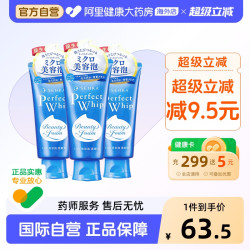 珊珂 洗颜专科绵润泡沫洗面奶 120g*3