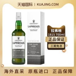 LAPHROAIG 10年单一麦芽威士忌700ml礼盒装