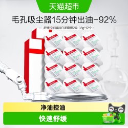 薇诺娜 舒缓控油白泥涂抹面膜敏感肌深层清洁收缩毛孔泥膜