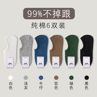 移动端：足下私品 船袜男春夏季纯棉薄款抗菌防臭吸汗黑色低帮浅口隐形夏天男士短袜