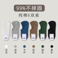 足下私品 船袜男春夏季纯棉薄款抗菌防臭吸汗黑色低帮浅口隐形夏天男士短袜