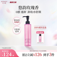 移动端：艾天然 净颜亮肤卸妆油 柑橘精油香