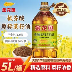 金龙鱼 菜籽油5L*1桶原粹浓香低芥酸非转基因家用炒菜烹饪食用油
