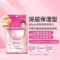 移动端、88VIP：漫丹 眼唇卸妆液 145ml