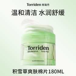 Torriden 积雪草清洁去角质舒缓 爽肤棉片