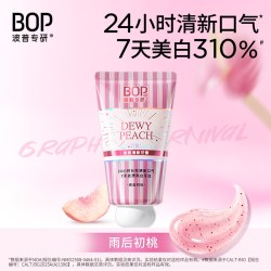 BOP 溶菌酶清新牙膏香水香氛美白清新口气成人减轻口臭旗舰店升级