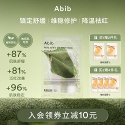 阿彼芙 弱酸性鱼腥草面膜女补水保湿旗舰店pH韩国口香糖面膜10片透明