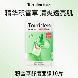 Torriden 韩国Torriden桃瑞丹面膜积雪草精华液保湿补水镇静店