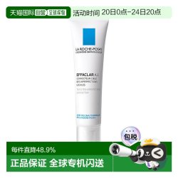 理肤泉 欧洲直邮LaRoche Posay/理肤泉AI乳 清痘净肤修护乳15ML/支正品