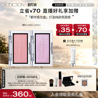 移动端:ADDICTION 双色都市极光盘高光修容玫瑰色腮红