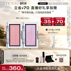 ADDICTION 双色都市极光盘高光修容玫瑰色腮红