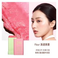 移动端:pixi 凝润腮红膏自然裸妆单色修容提升气色滋润亲肤高光提亮晒红女