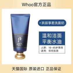 后 拱辰享洗面奶女天气丹水妍津率男士控油洁面官方旗舰店正品