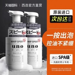 吾诺 男士劲致净颜泡沫