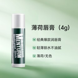 MENTURM 薄荷润唇膏女男学生保湿滋润补水淡化唇纹凡士林护唇膏