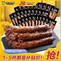 百亿补贴：周黑鸭 手撕鸡脖40g*15袋 经典麻辣甜湖北特产单根休闲解馋小零食