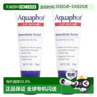 移动端：Aquaphor 香港直邮aquaphor润唇膏舒缓干燥唇部2*10ml正品保湿滋润补水护理