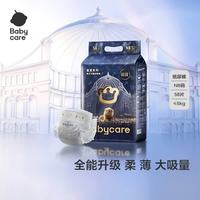 babycare 皇室狮子王国轻享装婴儿纸尿裤NB 58片