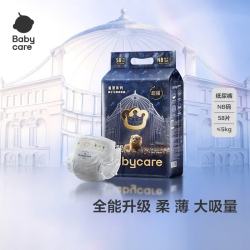 babycare 皇室狮子王国轻享装婴儿纸尿裤NB 58片
