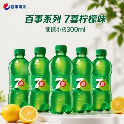 百事 可乐七喜饮料柠檬味300ml*8瓶便携小瓶装夏天碳酸饮料特价