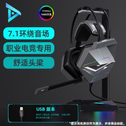 钛度 幻龙之眼电脑耳机头戴式三角洲游戏电竞7.1声FPS台式带麦有线