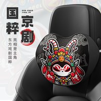 拽猫 ZM-GCYKXP-106 汽车靠枕腰靠套装 潮纹款头枕