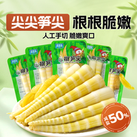 渝美滋 酸辣泡椒笋尖山椒味1000g嫩笋尖0脂低卡即食酸竹笋小包装嘴馋零食