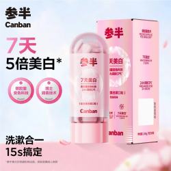 参半 幻变美白漱口粒胶囊变色类似牙膏咀嚼片懒人正畸清洁30粒雪绒花味