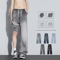 月伊纺 夏季新款宽松直筒休闲裤男士百搭莱赛尔冰丝牛仔裤青年垂感哈伦裤