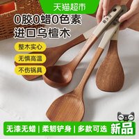 88VIP：炊大皇 乌檀木锅铲炒菜铲 家用实木耐高温无漆煎铲炒饭专用饭铲通用1件