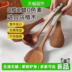 炊大皇 乌檀木锅铲炒菜铲 家用实木耐高温无漆煎铲炒饭专用饭铲通用1件