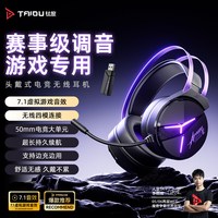 钛度 319极电四模无线头戴式游戏耳机短麦2.4G电竞台式电脑fps通用