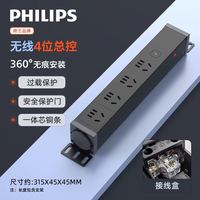 百亿补贴：飞利浦 无线款 桌面插座 过载保护 右出线