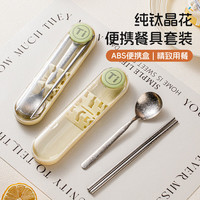 TREEJACK 纯钛筷子勺子套装便携式一人用餐具三件套外出携带学生收纳盒