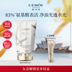 澳诗茉 cemoy澳诗茉白金赋源臻我白金洁面3.0氨基酸洗面奶控油洁面乳泡沫绵密 白金洁面100g*1支