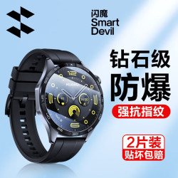 闪魔 华为 WATCH GT4/3钢化膜3/4pro保护膜6/7/Pro玻璃自定位手表贴膜
