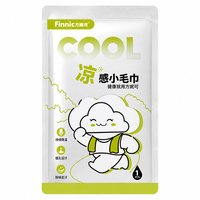 方妮可 一次性冰感清凉湿巾降温户外冰巾运动凉感毛巾便携冷感神器
