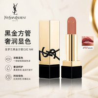 YSL 圣罗兰 黑金方管口红 1.3g #NM 裸色缪斯