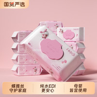 蝶雅丝 80抽手口湿巾婴儿手口专用大包带盖湿巾男士女士通用家庭装