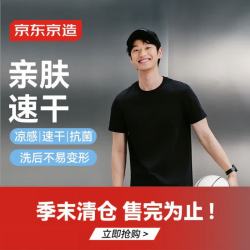 京东京造 运动短袖t恤男夏季棉质跑步健身户外衣服 黑色 M
