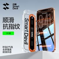 闪魔 苹果17ProMax钢化膜iphone15/16手机膜14带无尘舱13/12保护贴膜15plus