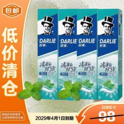 好来 原黑人牙膏双重薄荷清新口气含氟 双效薄荷200g*4支