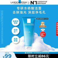 理肤泉 油皮洁面泡沫125ml水杨酸女士男士洗面奶洗脸清洁去油保湿护肤品