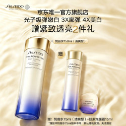 资生堂 悦薇第二代亮肤水清爽型150ml