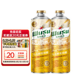 乌苏啤酒 京东自营醇麦精酿1L*2罐