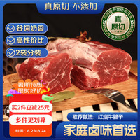 京东超市 海外直采 澳洲原切谷饲牛腱肉 净重1.6kg