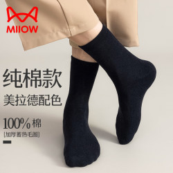 猫人 保暖袜5双装袜子男士秋冬毛圈袜加厚款100%纯棉中筒袜东北雪地袜