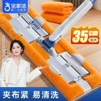 BOOMJOY 夹布拖把 免手洗平板拖把 拖把+2片清洁橙布 套装