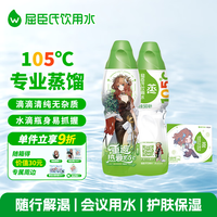 屈臣氏 蒸馏水500ml*13瓶槲寄生款