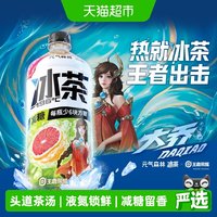 元气森林 葡萄柚冰绿茶口味饮料900ml*12